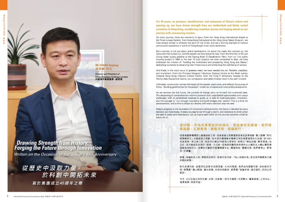 Opening message spread with a leadership portrait and bilingual text