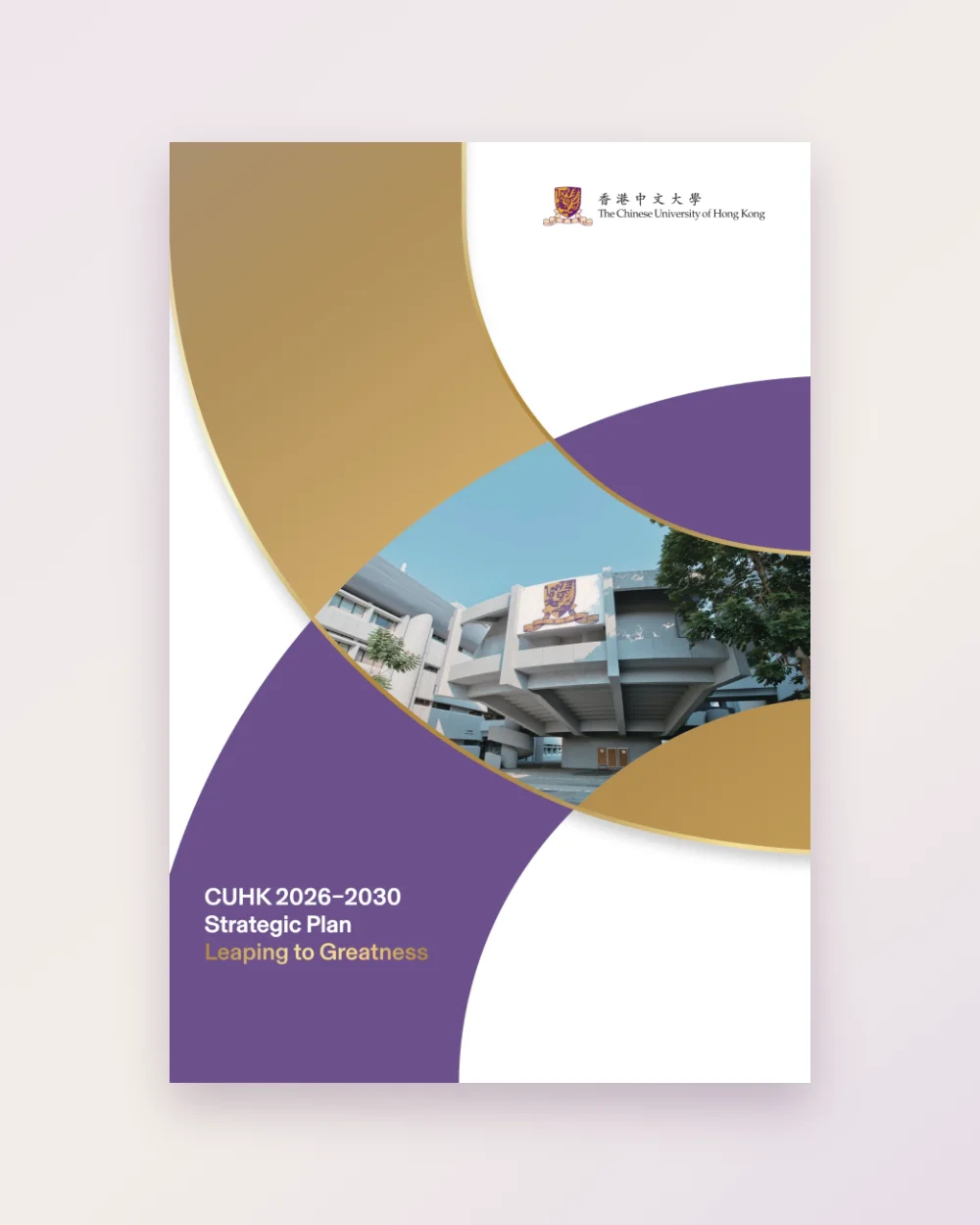 CUHK 2026–2030 Strategic Plan
